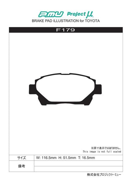 Project μ TYPE HC+ トヨタ iQ NGJ10 2008/11〜 フロント左右セット F179