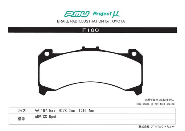 Project μ TYPE PS トヨタ 86 GR ZN6 2016/07〜 フロント左右セット F180
