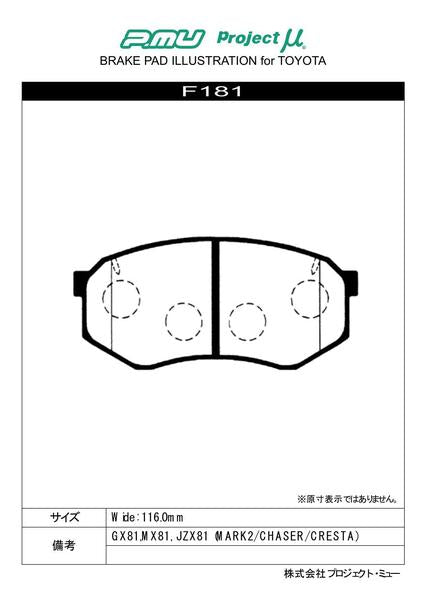 Project μ NS-C トヨタ マークII GX81/JZX81/MX83 1988/08〜1992/10 フロント左右セット F181