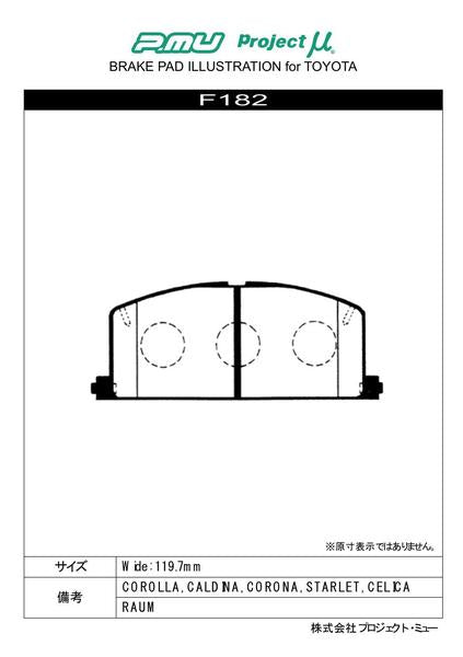 Project μ TYPE PS トヨタ セリカ ST162 1985/08〜1987/08 フロント左右セット F182