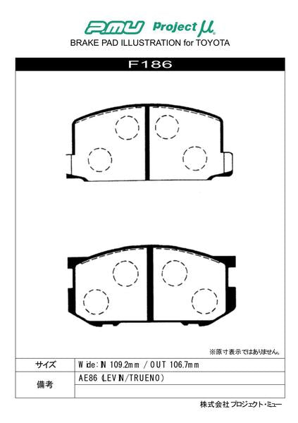 Project μ RACING-N1 トヨタ スプリンタートレノ AE86 1983/05〜1987/04 フロント左右セット F186