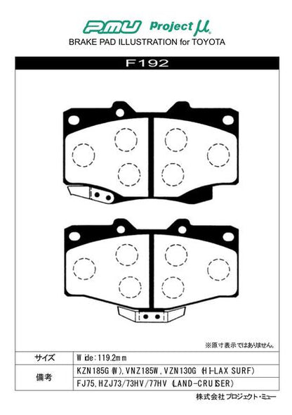 Project μ RACING999 トヨタ ハイラックス LN170H/LN172H/RZN174H 1997/09〜2004/07 フロント左右セット F192