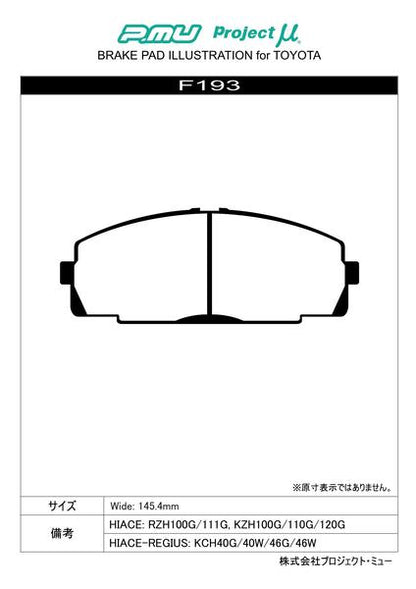Project μ TYPE HC-CS トヨタ ハイエース/ハイエースレジアス RCH42V/LXH43V/LXH49V 1997/06〜 フロント左右セット F193