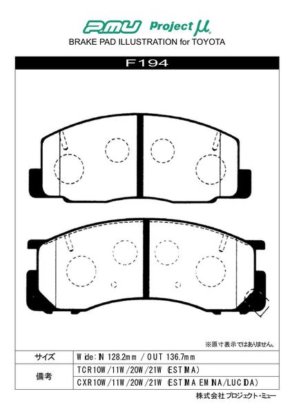 Project μ RACING-N+ トヨタ エスティマ TCR11W/TCR21W 1990/05〜1996/08 フロント左右セット F194