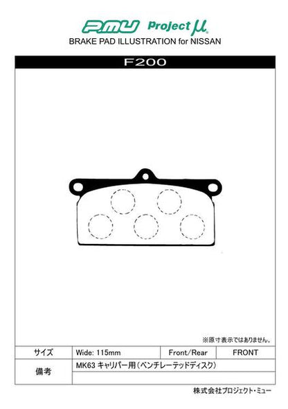 Project μ TYPE HC-CS ニッサン フェアレディZ S30系 1971/10〜 フロント左右セット F200