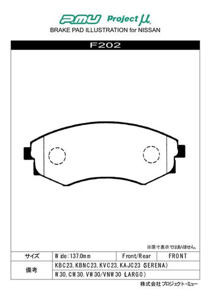 Project μ NS-C ニッサン プレーリージョイ PM11 1995/08〜 フロント左右セット F202