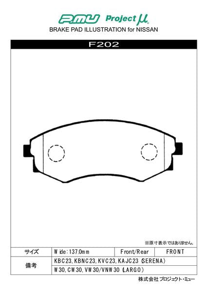 Project μ TYPE HC-CS ニッサン セレナ KAJC23 1991/06〜1999/06 フロント左右セット F202
