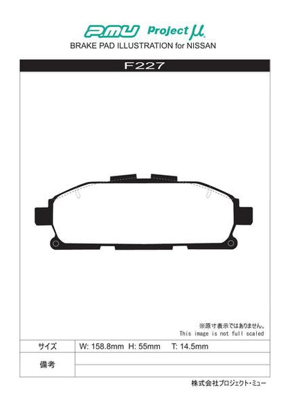 Project μ RACING-N1 ニッサン エルグランド TE52/TNE52/PE52/PNE52 2010/08〜 フロント左右セット F227