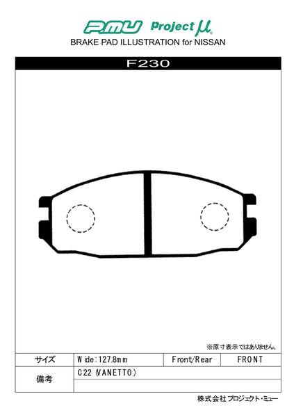 Project μ TYPE HC-CS ニッサン バネットバン/バネットコーチ C22系 1985/09〜1994/03 フロント左右セット F230