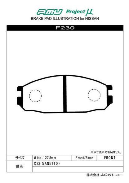Project μ TYPE HC-CS ニッサン バネットバン/バネットコーチ C22系 1985/09〜1994/03 フロント左右セット F230