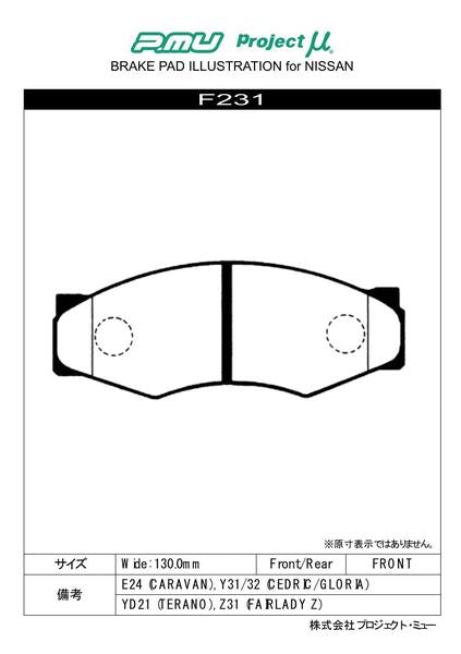 Project μ B SPEC ニッサン ローレル C32系 1984/10〜1993/07 フロント左右セット F231