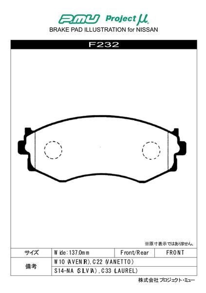 プロジェクトμ レーシングN+ フロント左右セット ブレーキパッド ブルーバード HNU14 F232 プロジェクトミュー プロミュー プロμ RACING-Nプラス ブレーキパット