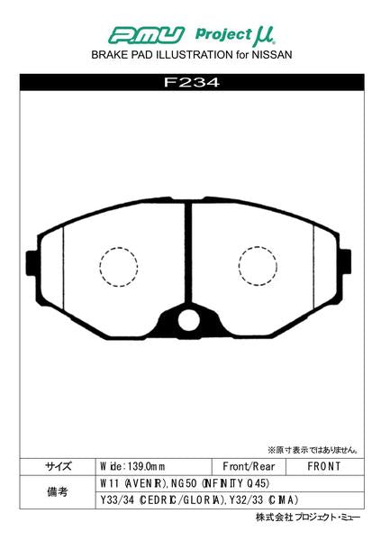 プロジェクトμ レーシングN+ フロント左右セット ブレーキパッド アベニール PNW11 F234 プロジェクトミュー プロミュー プロμ RACING-Nプラス ブレーキパット