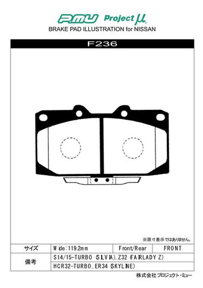 プロジェクトμ レーシングN+ フロント左右セット ブレーキパッド スカイライン ER34 F236 プロジェクトミュー プロミュー プロμ RACING-Nプラス ブレーキパット