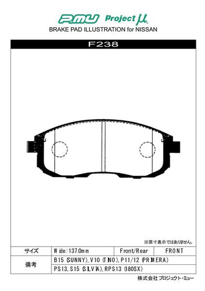 プロジェクトμ レーシングN+ フロント左右セット ブレーキパッド ティーノ V10/HV10 F238 プロジェクトミュー プロミュー プロμ RACING-Nプラス ブレーキパット