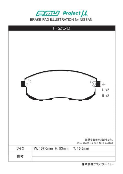 プロジェクトμ レーシングN+ フロント左右セット ブレーキパッド ステージア PM35/PNM35 F250 プロジェクトミュー プロミュー プロμ RACING-Nプラス ブレーキパット