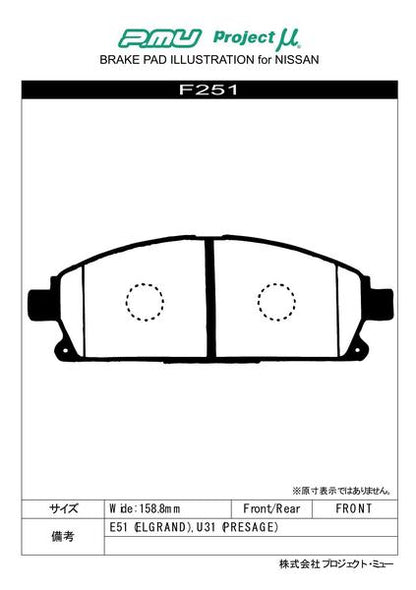 Project μ TYPE PS ニッサン エルグランド E51/NE51 2002/05〜2010/08 フロント左右セット F251
