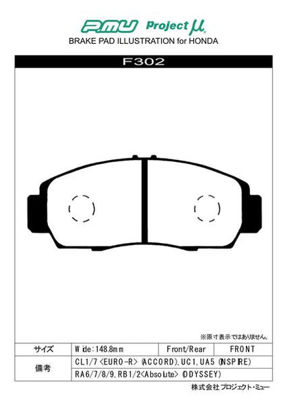 プロジェクトμ レーシングN+ フロント左右セット ブレーキパッド クロスロード RT1 F302 プロジェクトミュー プロミュー プロμ RACING-Nプラス ブレーキパット