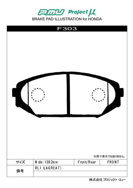 プロジェクトμ レーシングN+ フロント左右セット ブレーキパッド ラグレイト RL1 F303 プロジェクトミュー プロミュー プロμ RACING-Nプラス ブレーキパット