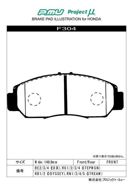 Project μ TYPE HC-CS ホンダ オデッセイ RB3/RB4 2011/10〜2013/11 フロント左右セット F304