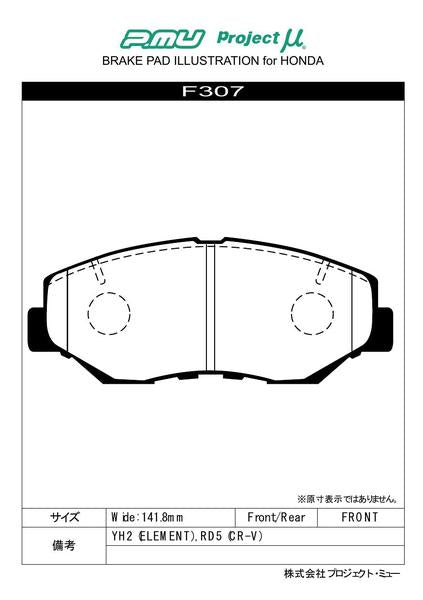 プロジェクトμ レーシングN+ フロント左右セット ブレーキパッド CR-Z ZF2 F307 プロジェクトミュー プロミュー プロμ RACING-Nプラス ブレーキパット