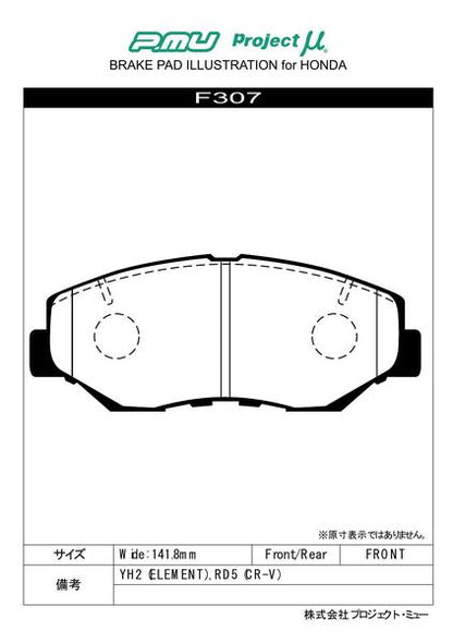 プロジェクトμ レーシングN+ フロント左右セット ブレーキパッド CR-Z ZF2 F307 プロジェクトミュー プロミュー プロμ RACING-Nプラス ブレーキパット