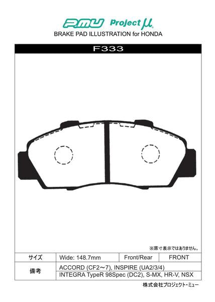 プロジェクトμ レーシングN+ フロント左右セット ブレーキパッド アコード CF4/CF5 F333 プロジェクトミュー プロミュー プロμ RACING-Nプラス ブレーキパット