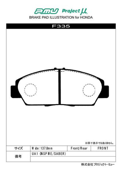 プロジェクトμ レーシングN+ フロント左右セット ブレーキパッド ビガー CC3 F335 プロジェクトミュー プロミュー プロμ RACING-Nプラス ブレーキパット