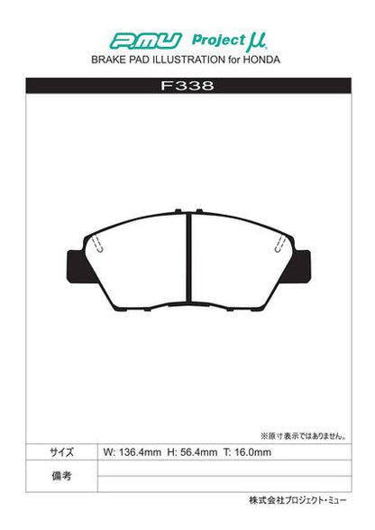 プロジェクトμ レーシングN+ フロント左右セット ブレーキパッド CR-Z ZF2 F338 プロジェクトミュー プロミュー プロμ RACING-Nプラス ブレーキパット