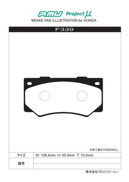 Project μ RACING-N1 ホンダ シビックタイプR FD2 2006/04〜 フロント左右セット F339