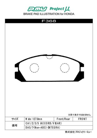 プロジェクトμ レーシングN+ フロント左右セット ブレーキパッド ビガー CA1 F368 プロジェクトミュー プロミュー プロμ RACING-Nプラス ブレーキパット