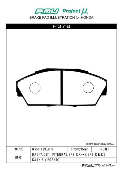 Project μ TYPE HC+ ホンダ プレリュード/プレリュードinx BA4/BA5 1987/04〜1991/09 フロント左右セット F378