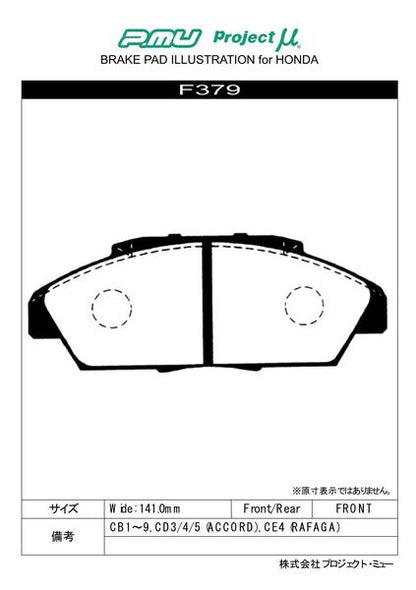 Project μ BESTOP ホンダ アコードワゴン CB9 1991/04〜1994/03 フロント左右セット F379