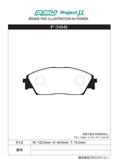 Project μ NS-C ホンダ コンチェルト MA2/MA3 1988/06〜1992/11 フロント左右セット F388