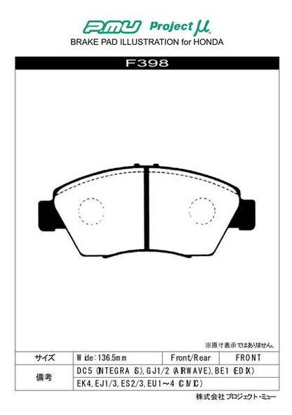 プロジェクトμ レーシングN+ フロント左右セット ブレーキパッド シビックハイブリッド FD3 F398 プロジェクトミュー プロミュー プロμ RACING-Nプラス ブレーキパット