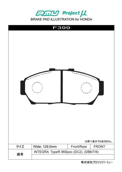 プロジェクトμ レーシングN+ フロント左右セット ブレーキパッド インテグラ DB7 F399 プロジェクトミュー プロミュー プロμ RACING-Nプラス ブレーキパット