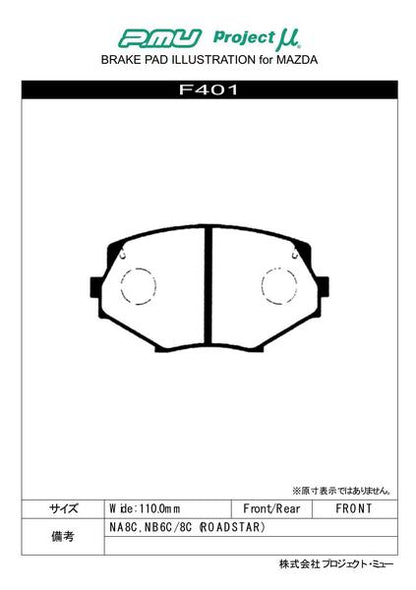 Project μ BESTOP マツダ ロードスター NB8C 2000/06〜 フロント左右セット F401