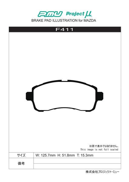 プロジェクトμ レーシングN+ フロント左右セット ブレーキパッド ジャスティ M910F F411 プロジェクトミュー プロミュー プロμ RACING-Nプラス ブレーキパット