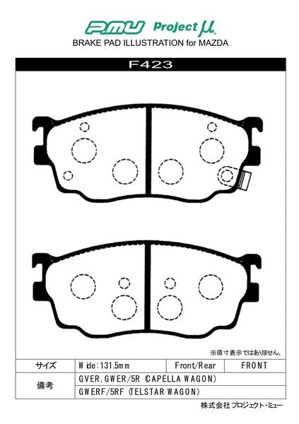 ファミリア BJ5P改 ブレーキパッド フロント左右セット プロジェクトμ