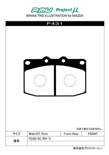 RX-7 FC3S FC3C ブレーキパッド フロント左右セット プロジェクトμ NS