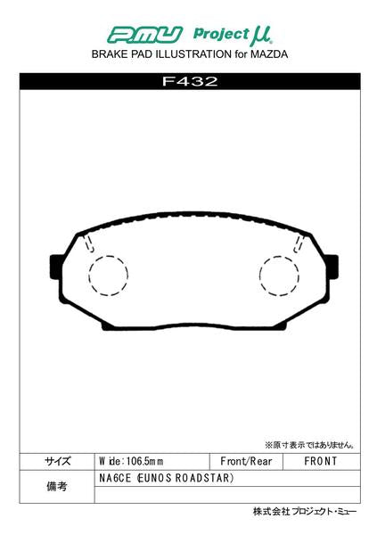 Project μ BESTOP ミツビシ パジェロジュニア H57A 1995/10〜1996/11 フロント左右セット F432