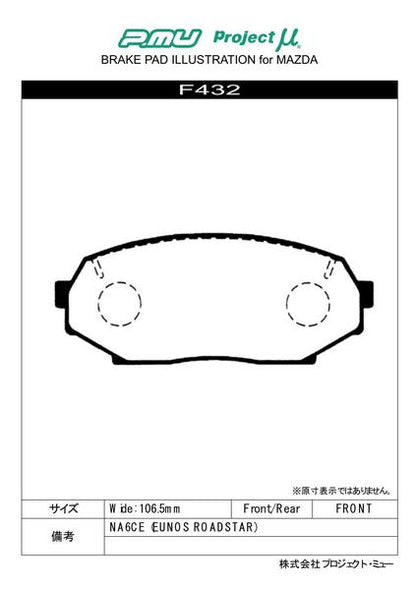Project μ BESTOP ミツビシ パジェロジュニア H57A 1995/10〜1996/11 フロント左右セット F432