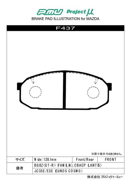 Project μ TYPE PS マツダ ユーノスコスモ JC3SE/JCESE 1990/05〜1995/10 フロント左右セット F437