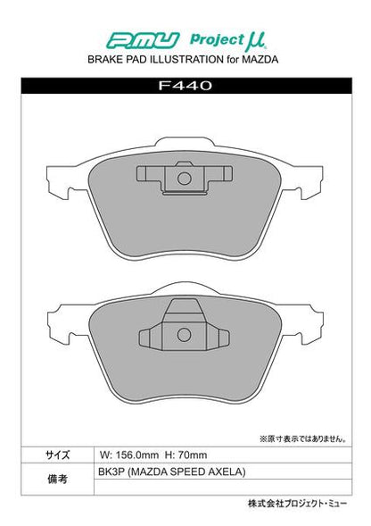 Project μ B SPEC マツダ アクセラ BL3FW 2009/06〜 フロント左右セット F440