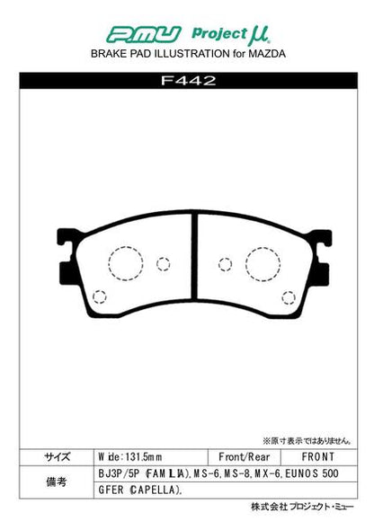 プロジェクトμ レーシングN+ フロント左右セット ブレーキパッド テルスター/II GF8PF F442 プロジェクトミュー プロミュー プロμ RACING-Nプラス ブレーキパット