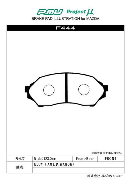 Project μ RACING-N+ マツダ ファミリアワゴン BJ5W 1998/04〜2000/09 フロント左右セット F444