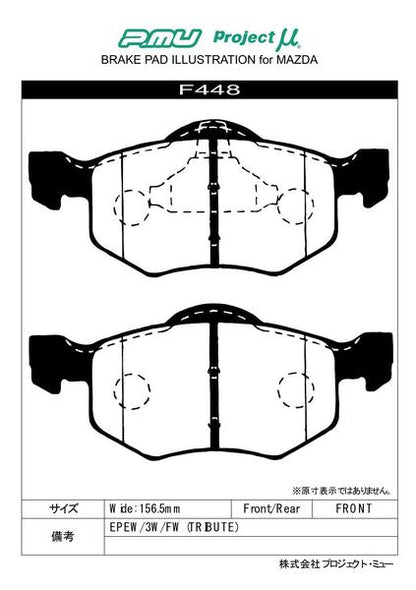 プロジェクトμ レーシングN+ フロント左右セット ブレーキパッド トリビュート EP3W F448 プロジェクトミュー プロミュー プロμ RACING-Nプラス ブレーキパット