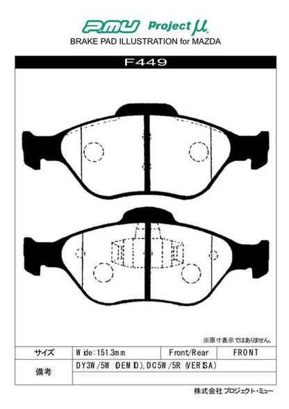 Project μ TYPE PS マツダ デミオ DY3R/DY3W/DY5R/DY5W 2002/07〜2007/07 フロント左右セット F449
