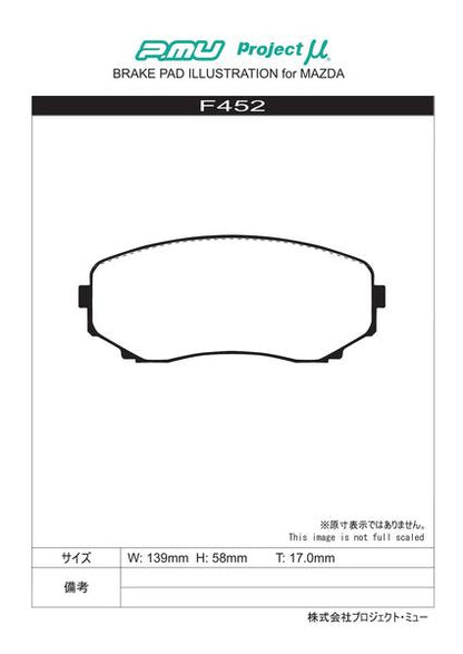 Project μ TYPE PS マツダ CX-8 KG2P 2017/12〜 フロント左右セット F452