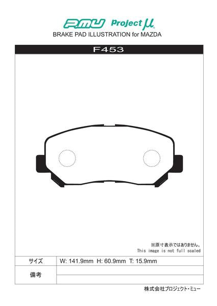 プロジェクトμ レーシングN+ フロント左右セット ブレーキパッド CX-5 KEEAW/KEEFW/KE2AW/KE2FW F453 プロジェクトミュー プロミュー プロμ RACING-Nプラス ブレーキパット